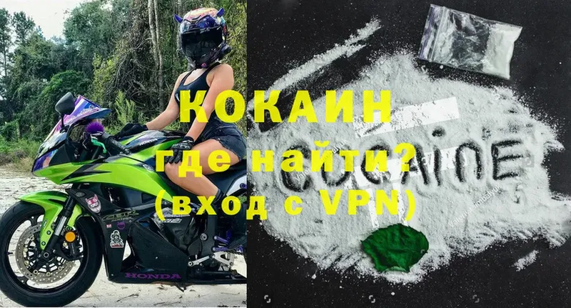 Cocaine 97%  сколько стоит  Пятигорск 