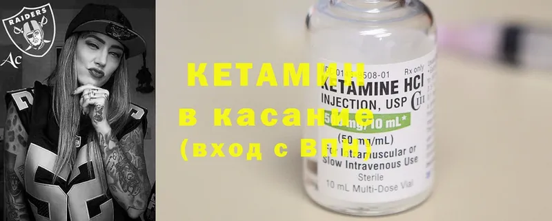 КЕТАМИН ketamine Пятигорск