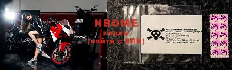 Марки NBOMe 1,5мг  сколько стоит  Пятигорск 